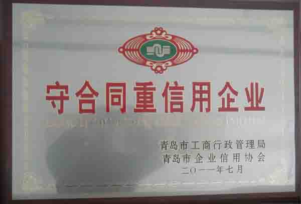 资质荣誉